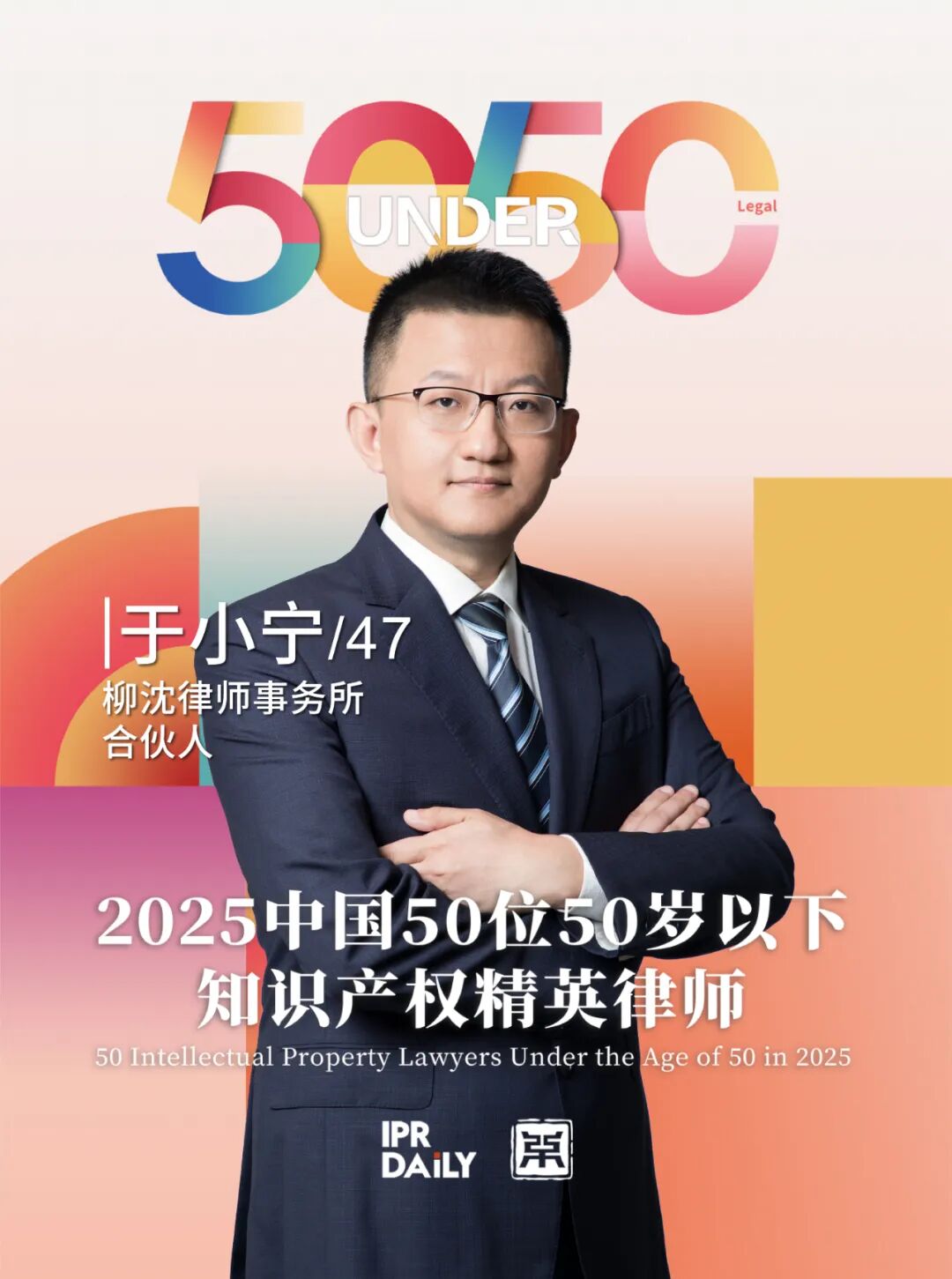 于小宁 U50.jpg