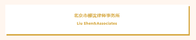 柳沈.png