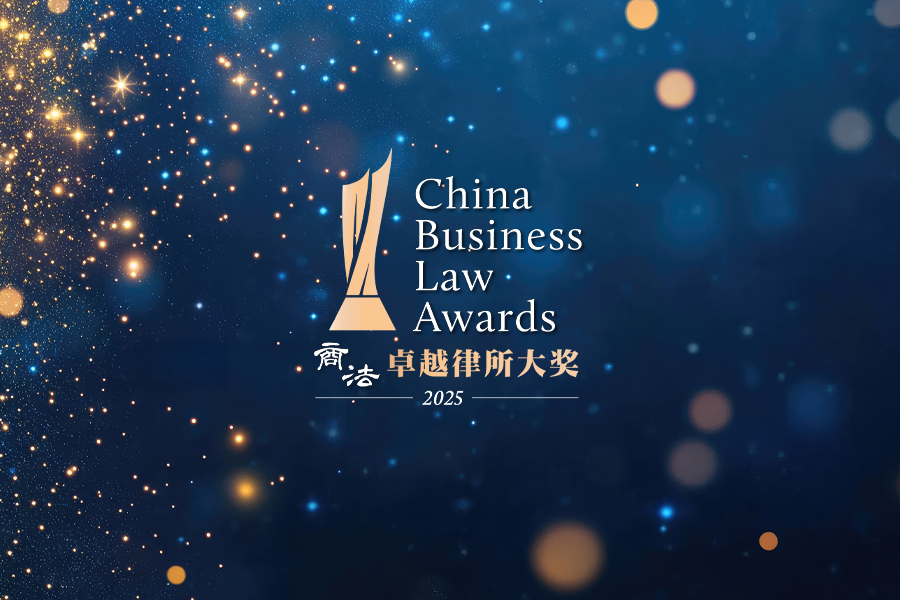 China-Business-Law-Awards-2025-New.jpg