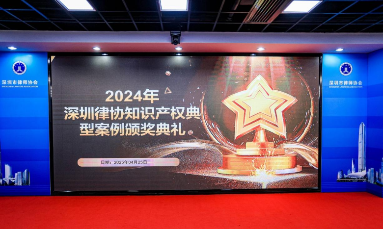 深圳案例颁奖典礼.png