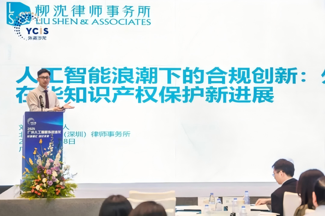 深圳沙龙-刘志杰1.png
