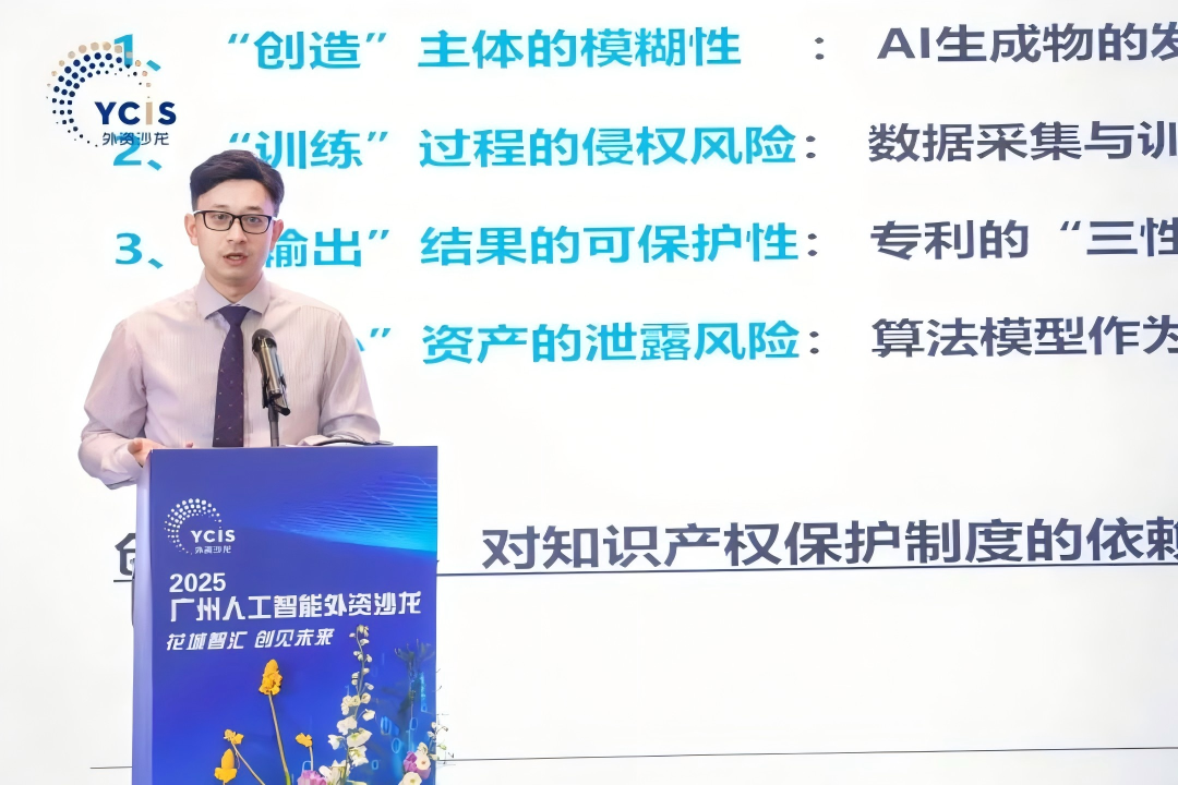 深圳沙龙-刘志杰2.png