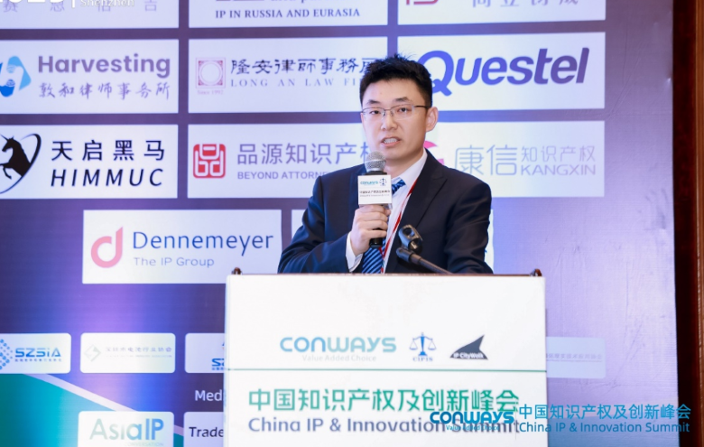 知产峰会-许睿峤.png