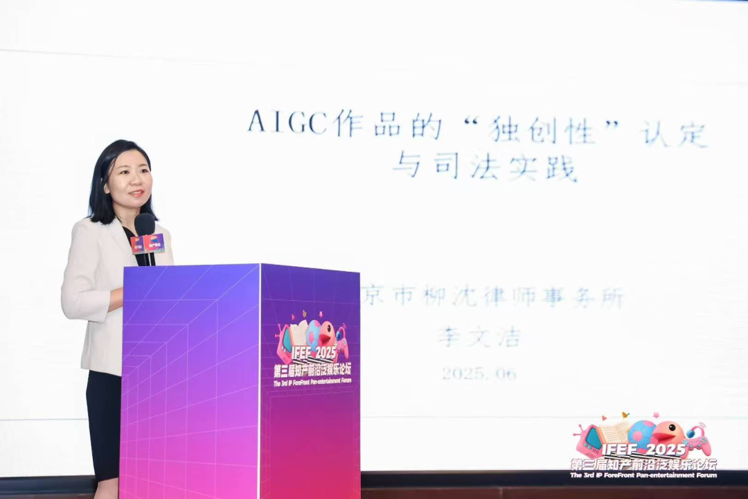 泛娱乐论坛-李文洁.png