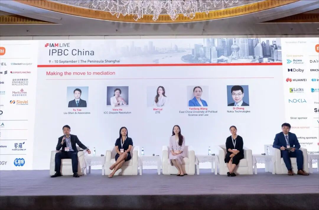 IPBC 圆桌.jpg