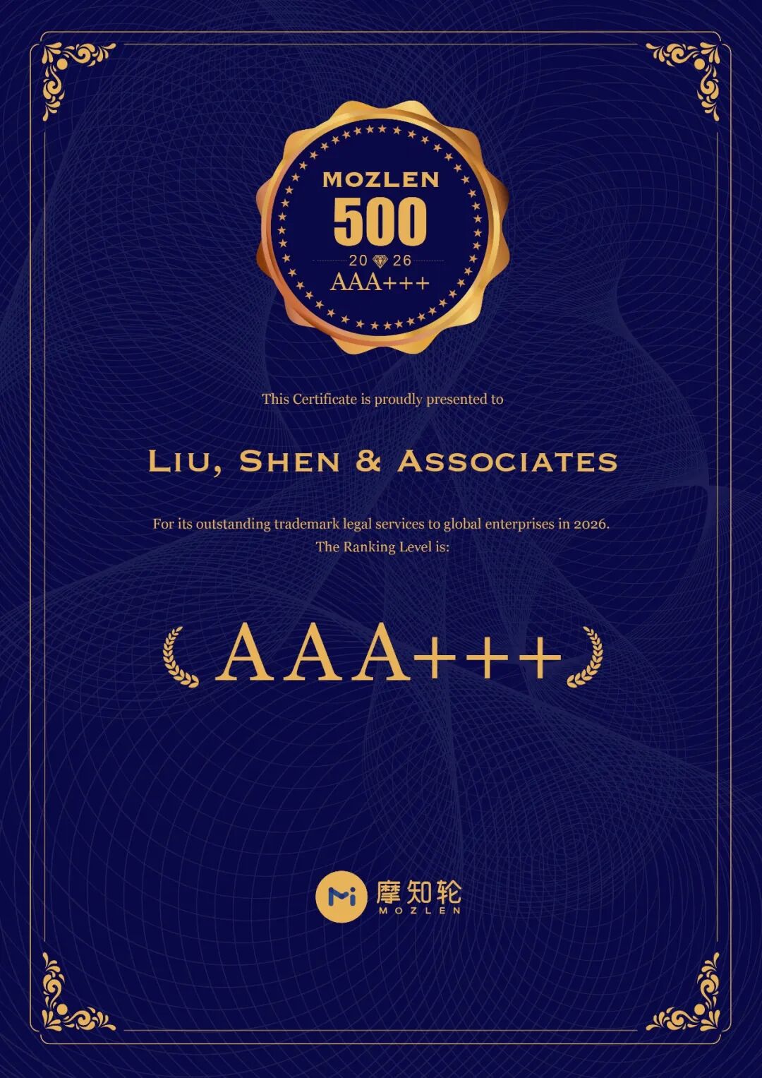中国涉外商标代理机构TOP 100级榜单.jpg